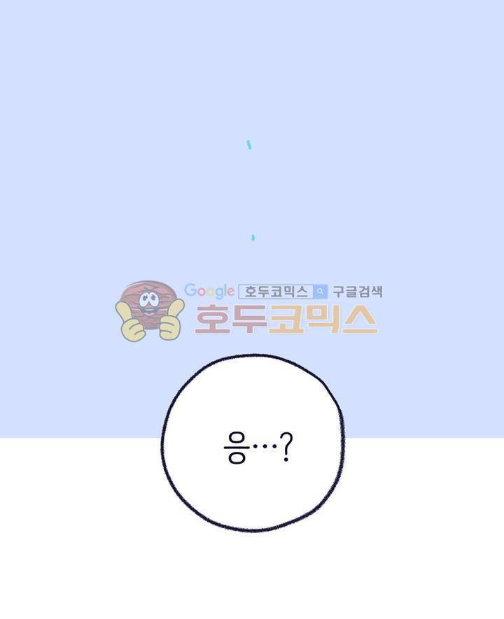 사랑하는 죽음 31화 - 아직 부족해 2