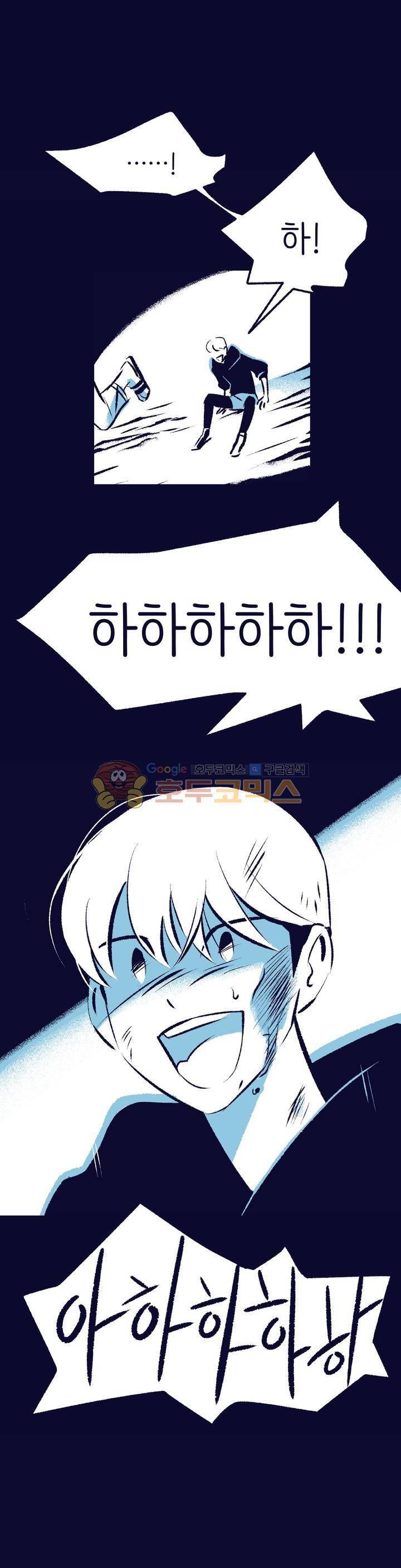 사랑하는 죽음 31화 - 아직 부족해 7