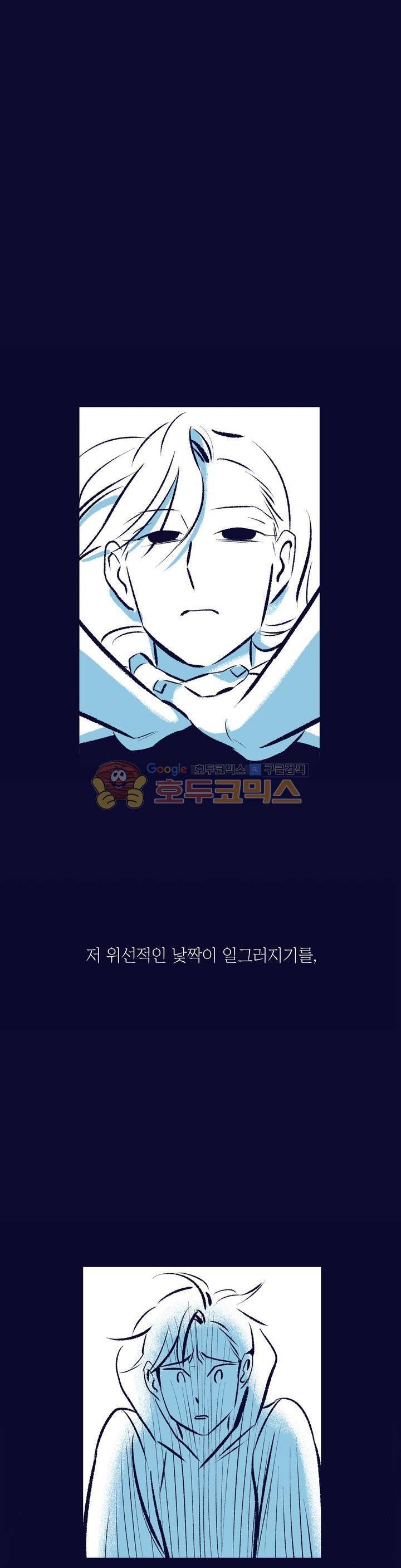 사랑하는 죽음 31화 - 아직 부족해 8