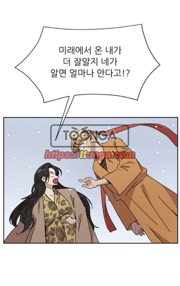 구구까까 95화 - 눈 (3) 1