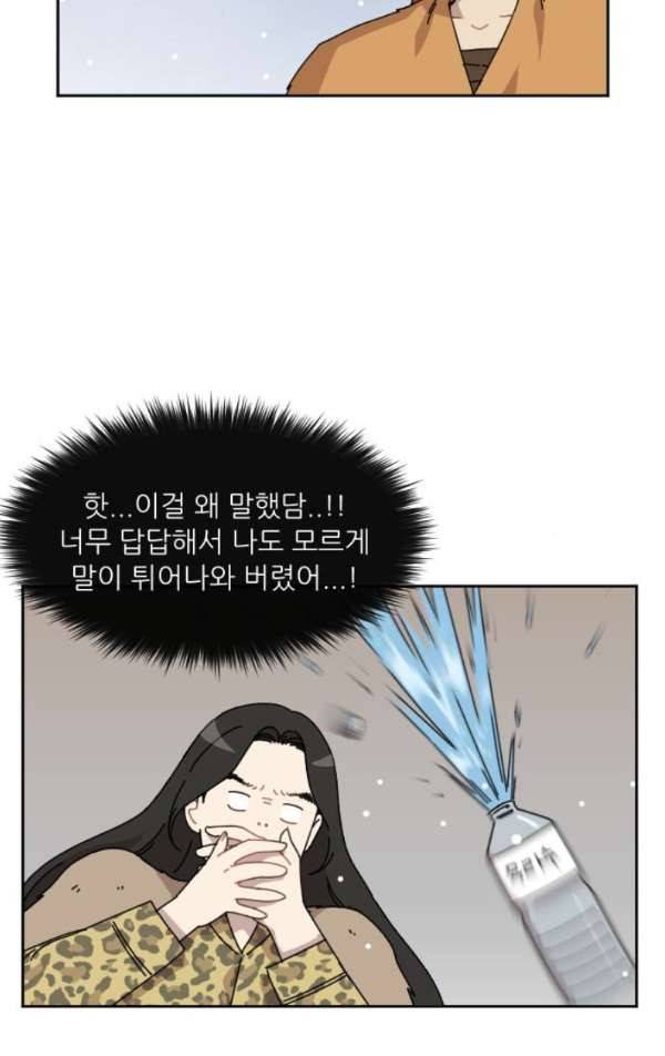 구구까까 95화 - 눈 (3) 5
