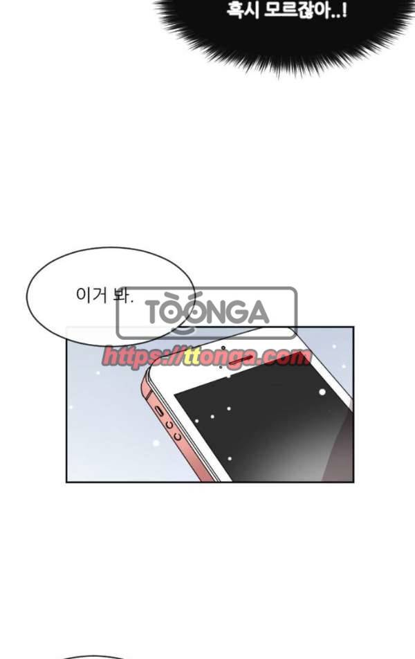 구구까까 95화 - 눈 (3) 7