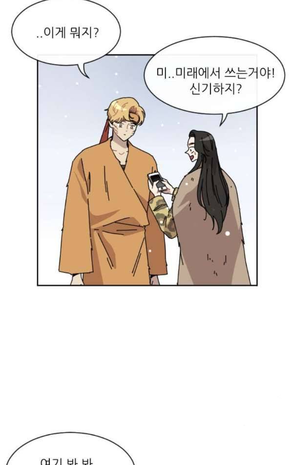 구구까까 95화 - 눈 (3) 8