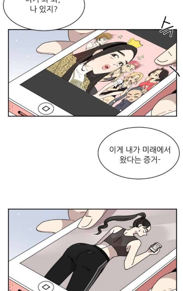 구구까까 95화 - 눈 (3) 9