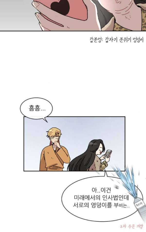 구구까까 95화 - 눈 (3) 11