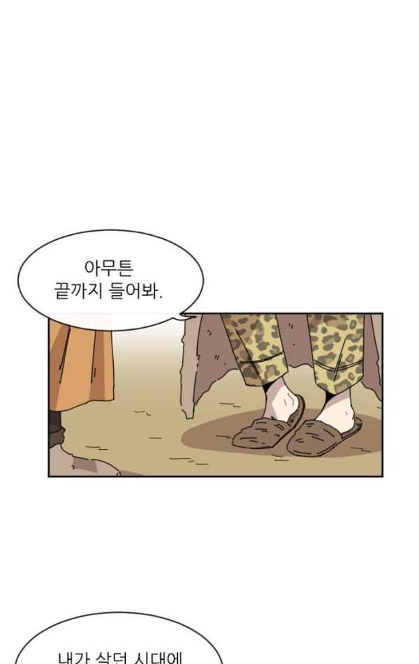 구구까까 95화 - 눈 (3) 12