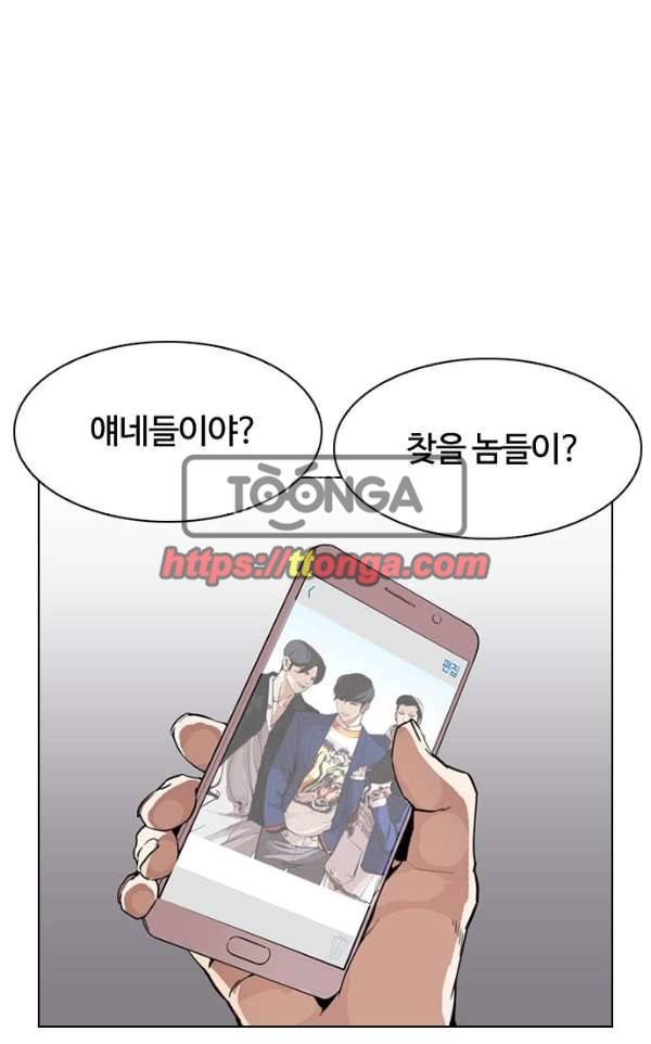 외모지상주의 188화 - 박형석 [1/3] 1