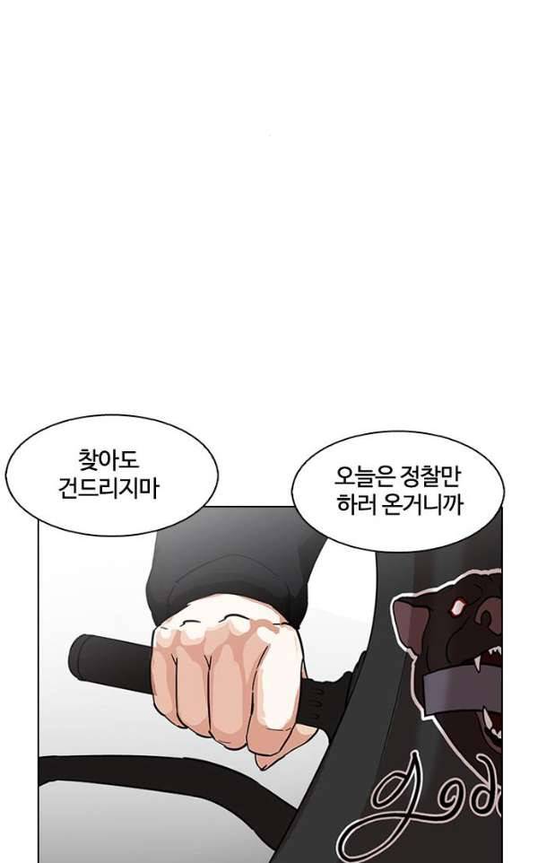 외모지상주의 188화 - 박형석 [1/3] 2