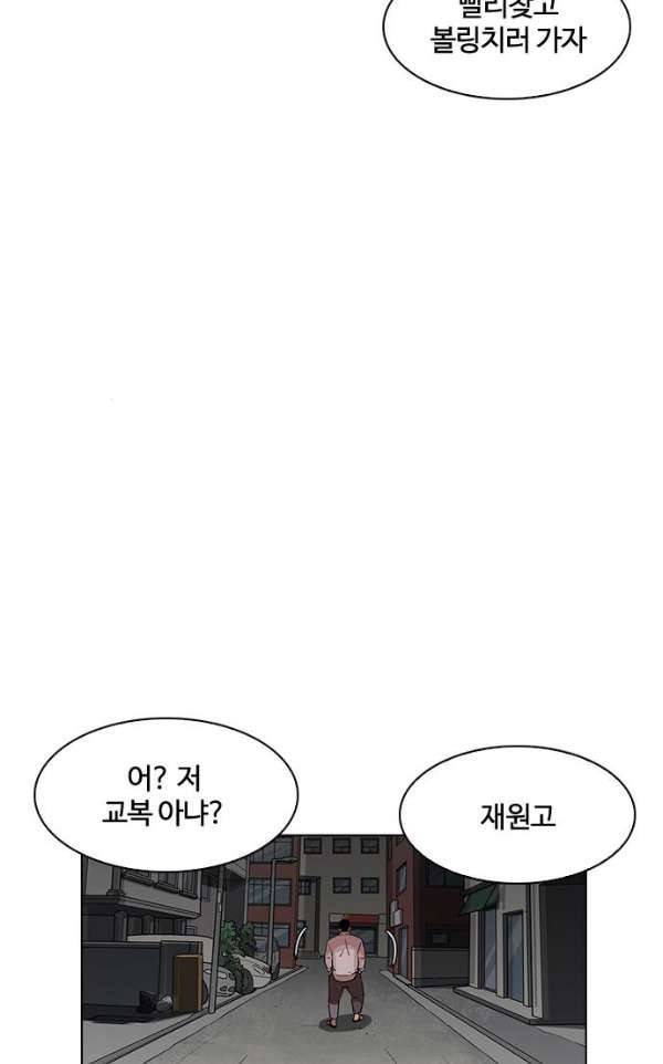 외모지상주의 188화 - 박형석 [1/3] 5