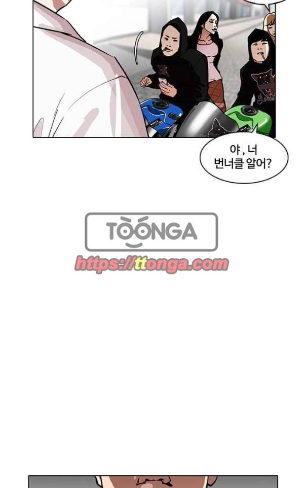 외모지상주의 188화 - 박형석 [1/3] 7