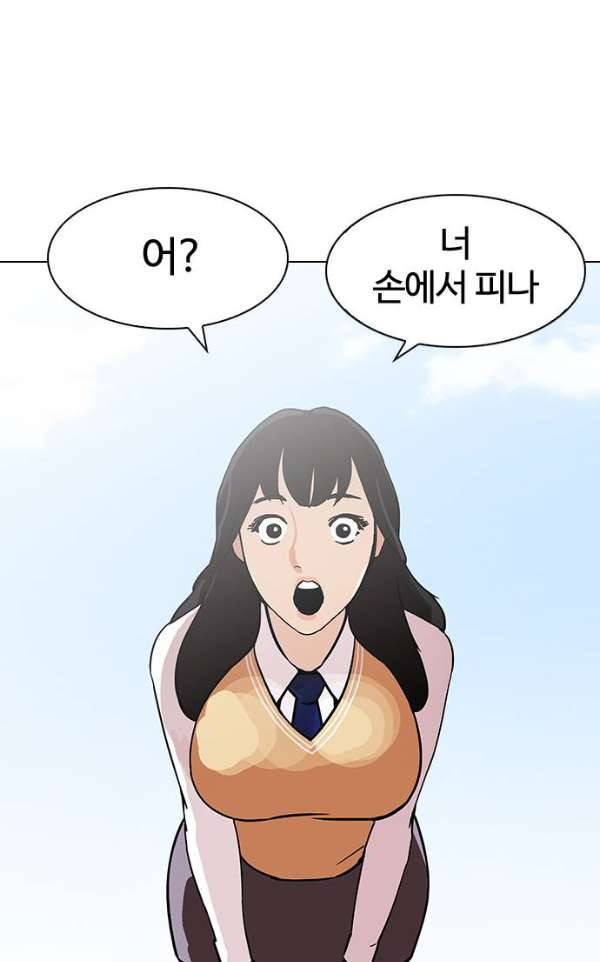 외모지상주의 188화 - 박형석 [1/3] 12