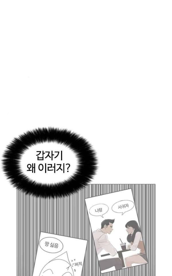외모지상주의 188화 - 박형석 [1/3] 21