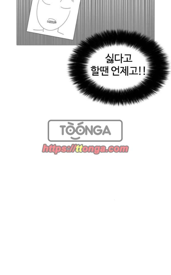 외모지상주의 188화 - 박형석 [1/3] 22