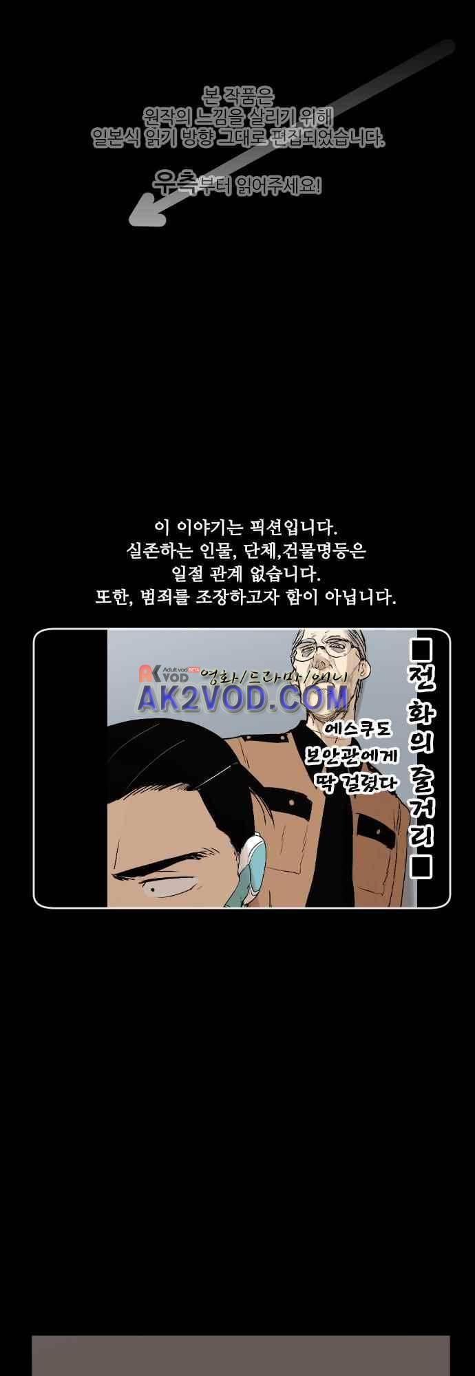 퀸(Queen) 39화 1