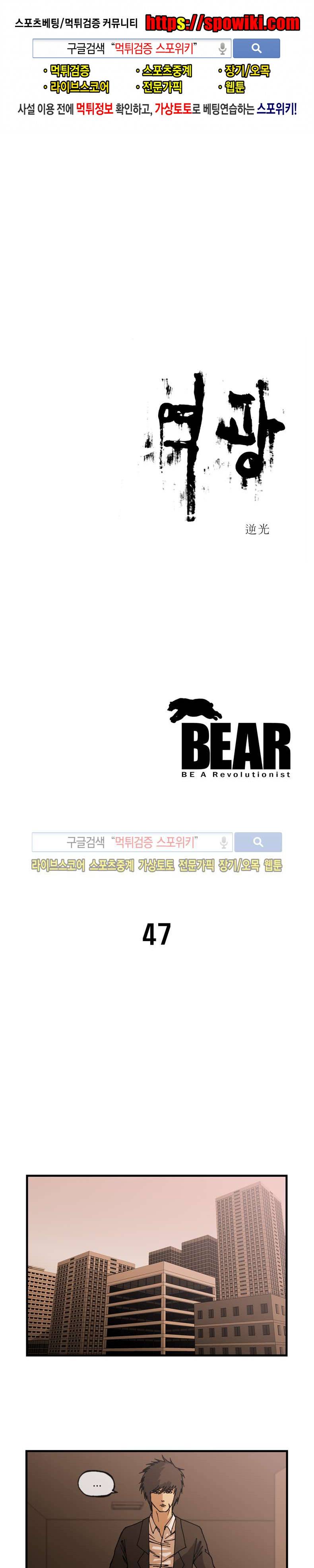 역광 47화 1