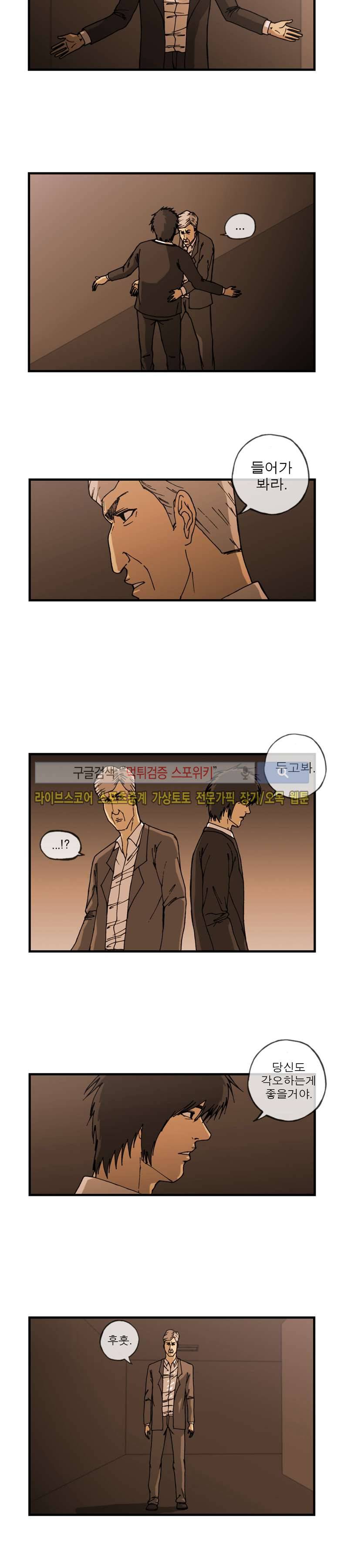 역광 47화 2