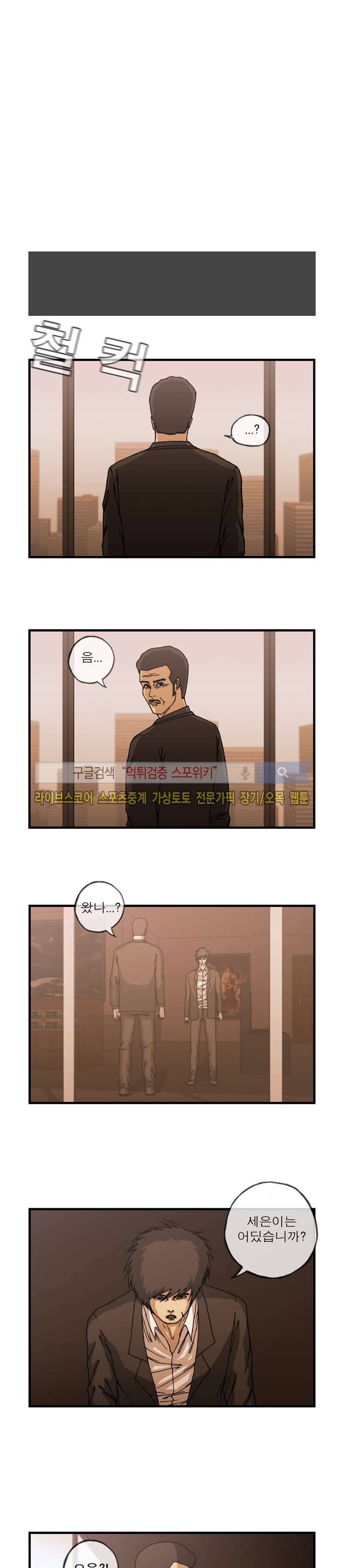 역광 47화 3