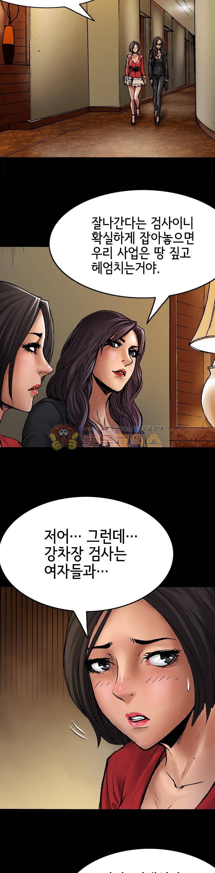 죽음을 재단하는 사람들 33화 - 인간 해충 2