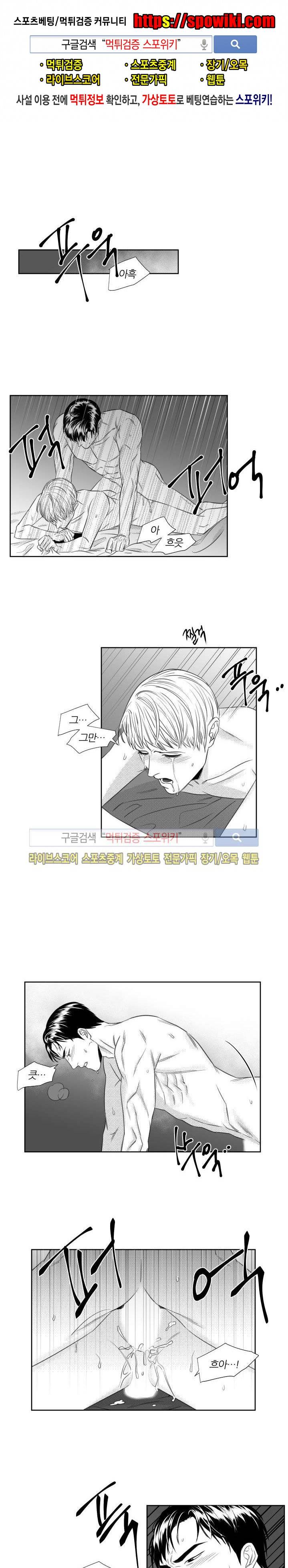 밤의 미로 41화 1