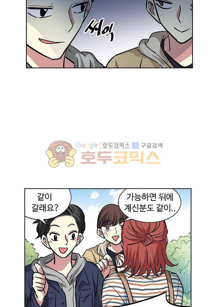 넌 나의 피로회복제 83화 6