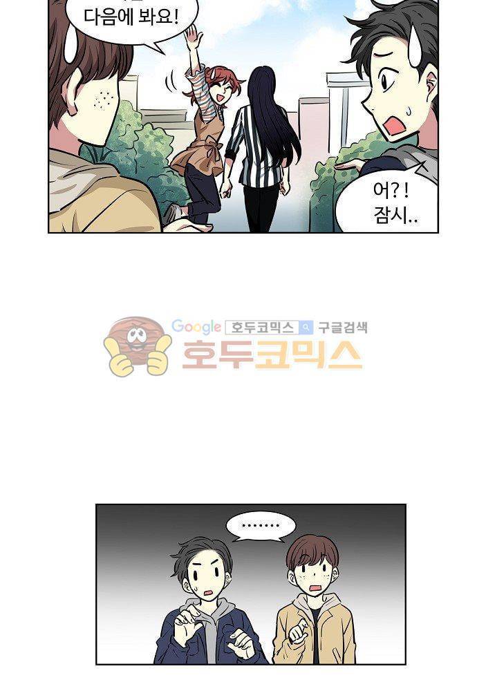넌 나의 피로회복제 83화 9