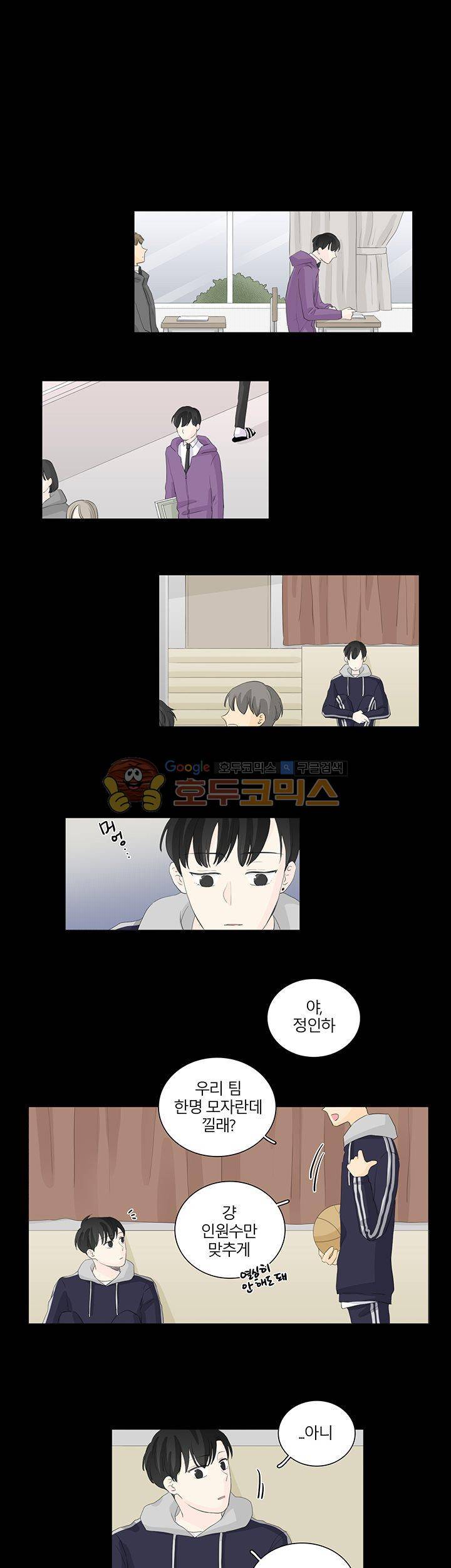 비트윈어스 38화 1