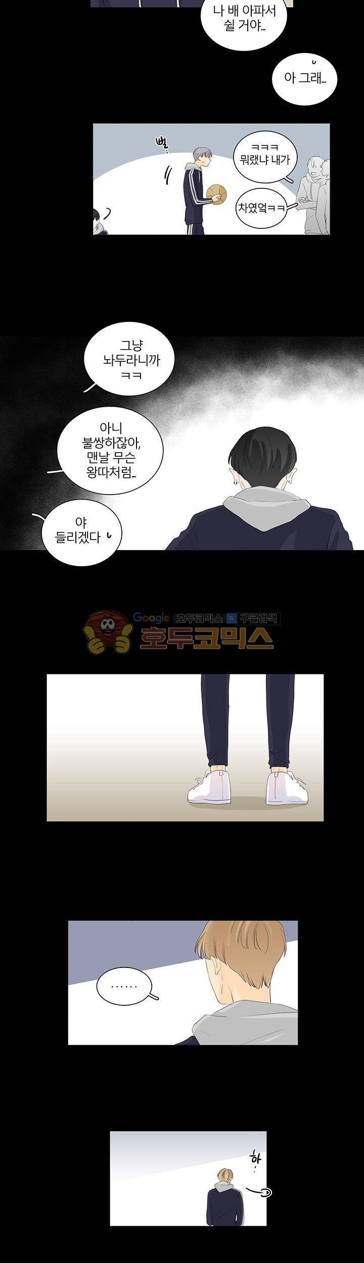 비트윈어스 38화 2