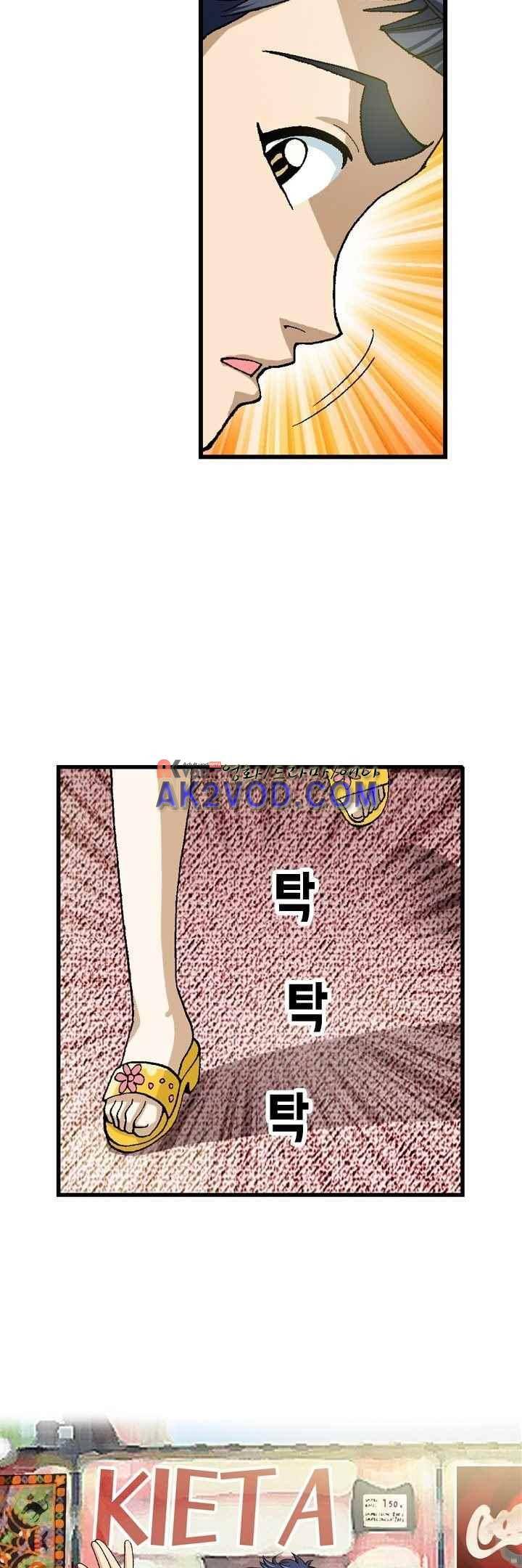쬐끔 오래된 연인 32화 2