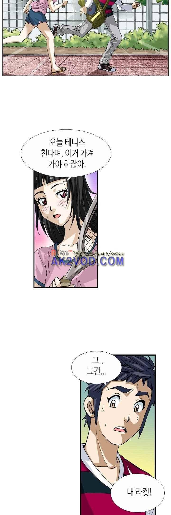 쬐끔 오래된 연인 32화 4