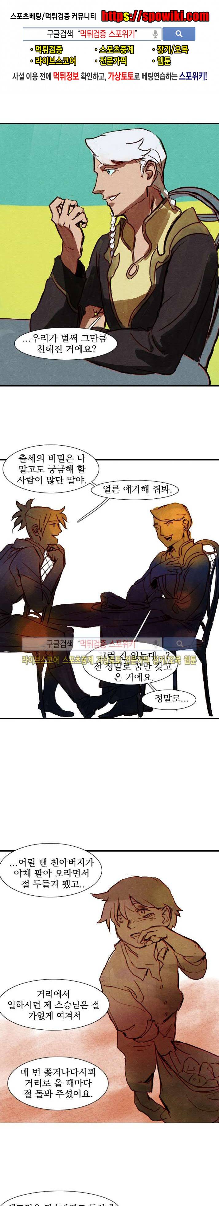 프라이스레스 21화 1