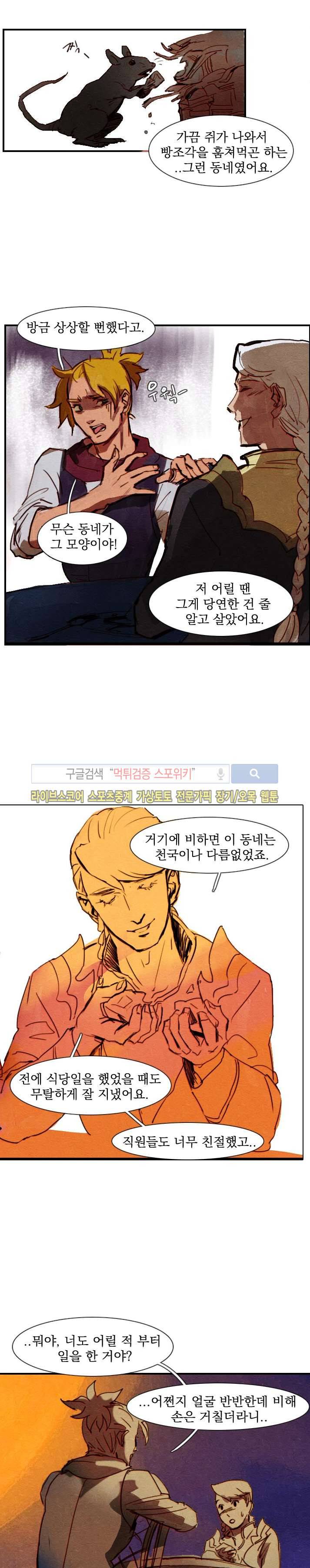프라이스레스 21화 4