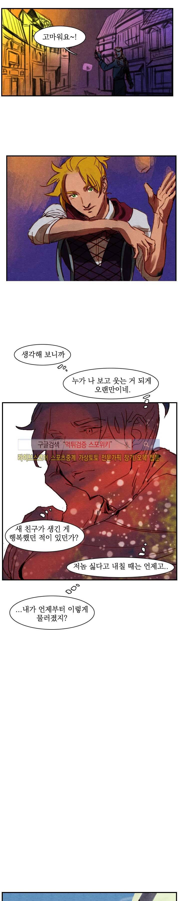 프라이스레스 21화 8