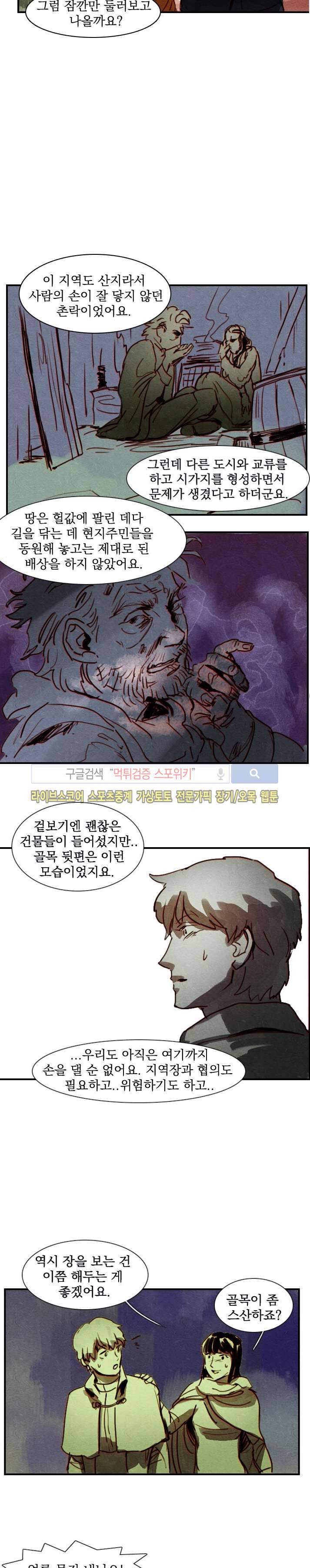 프라이스레스 21화 10