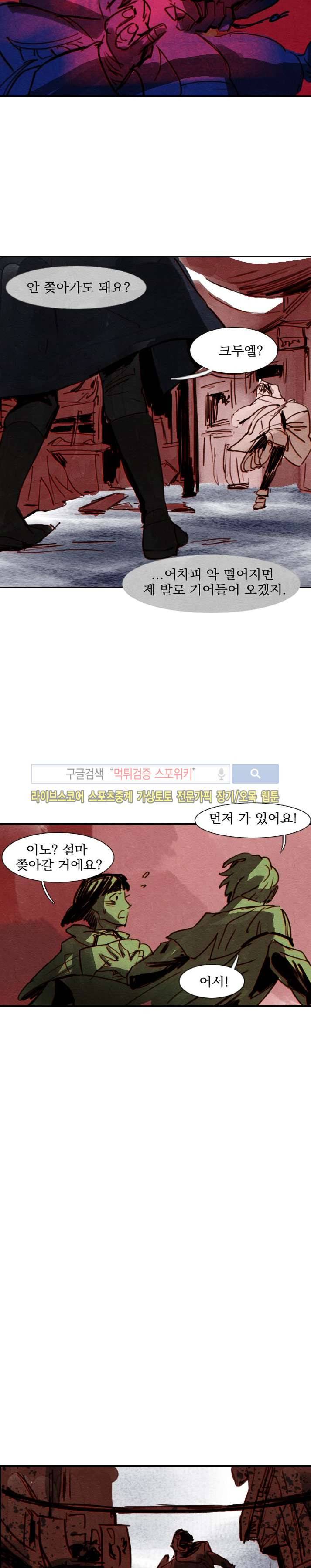 프라이스레스 21화 12