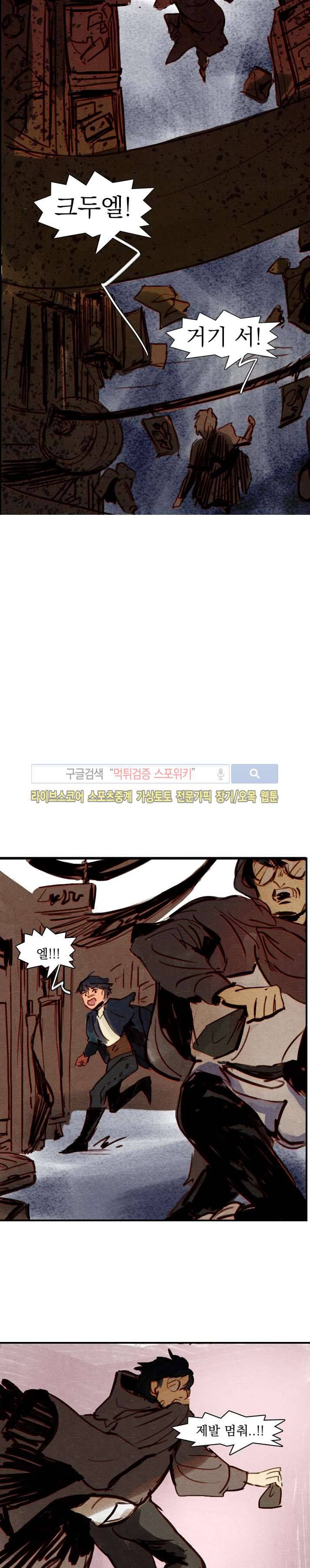프라이스레스 21화 13