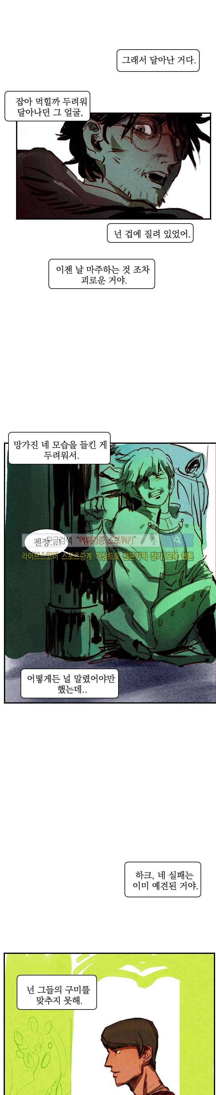 프라이스레스 21화 15