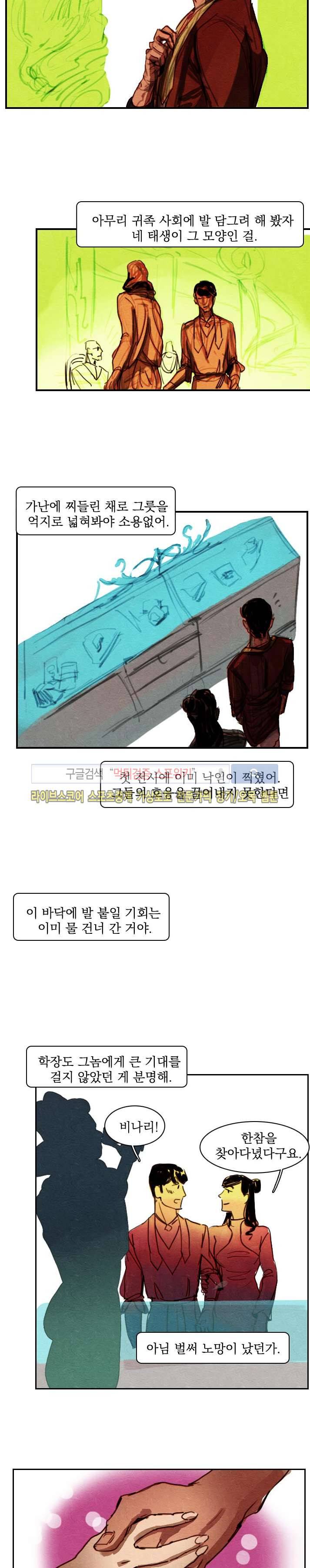 프라이스레스 21화 16