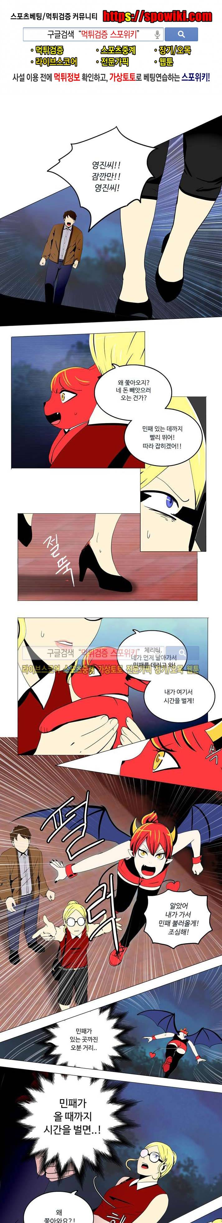 이상적인 자살을 찾아서 16화 1