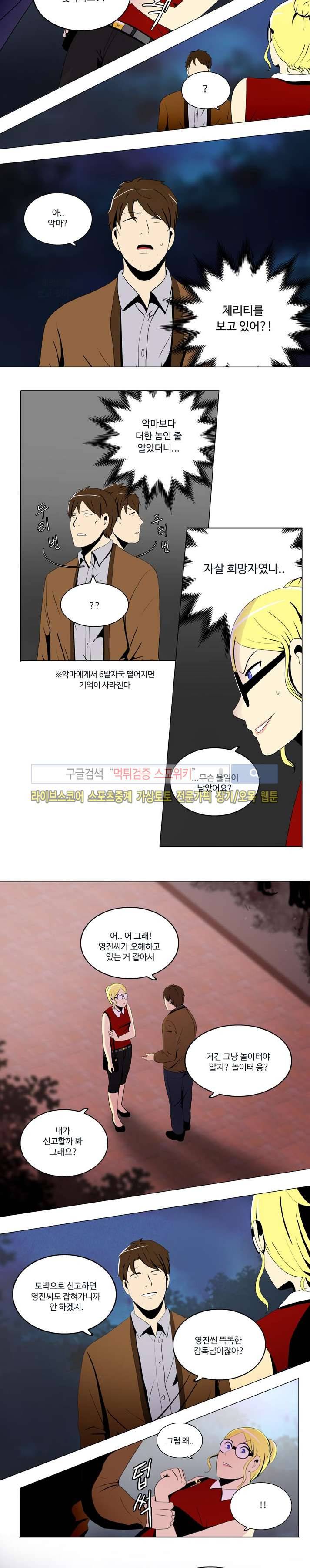 이상적인 자살을 찾아서 16화 2