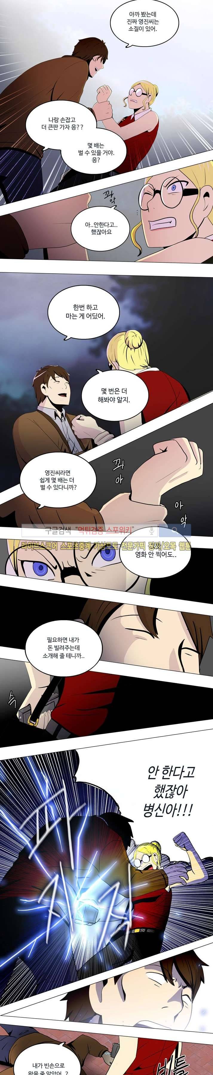 이상적인 자살을 찾아서 16화 3