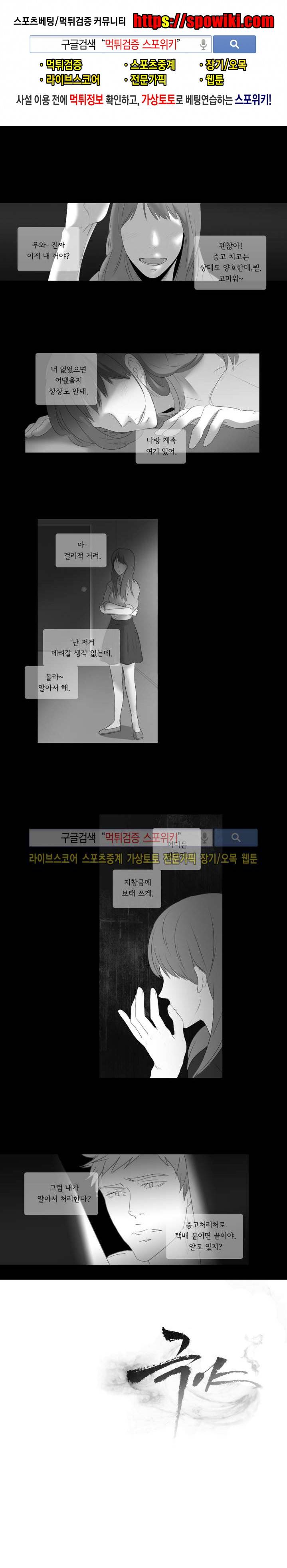 극야 26화 1