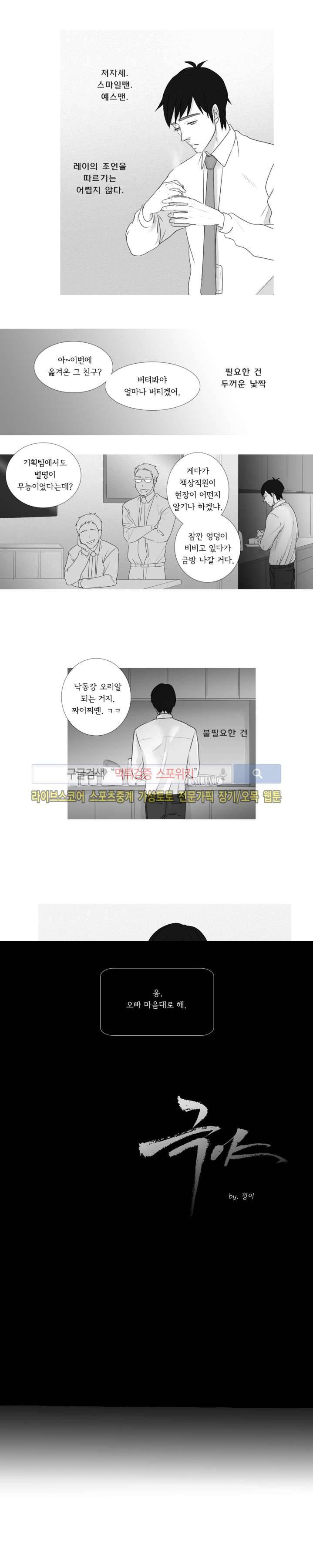 극야 26화 2