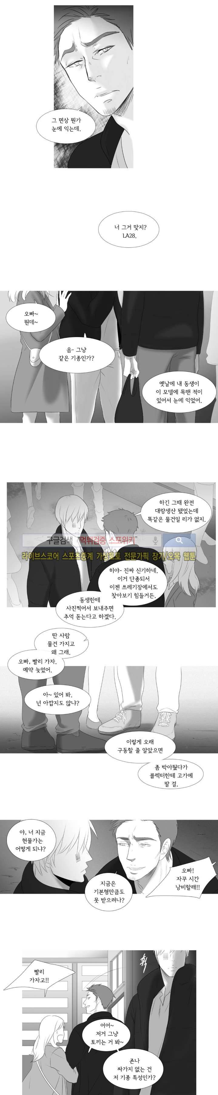 극야 26화 3