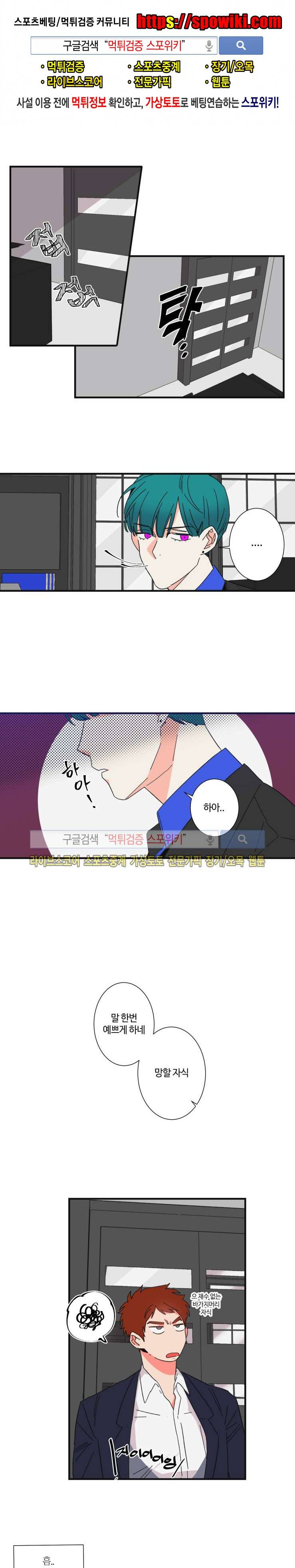 절대불변의 법칙 12화 1