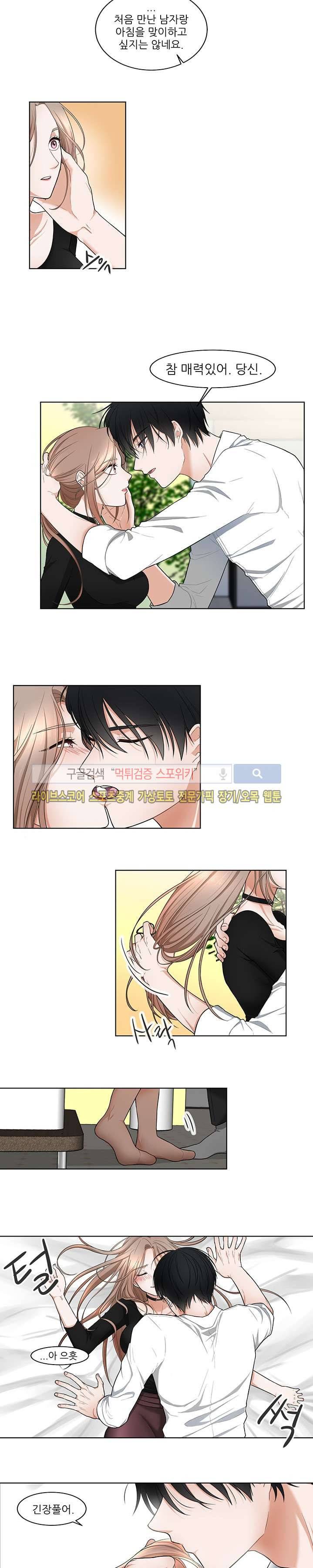 깊고 아득한 1화 2
