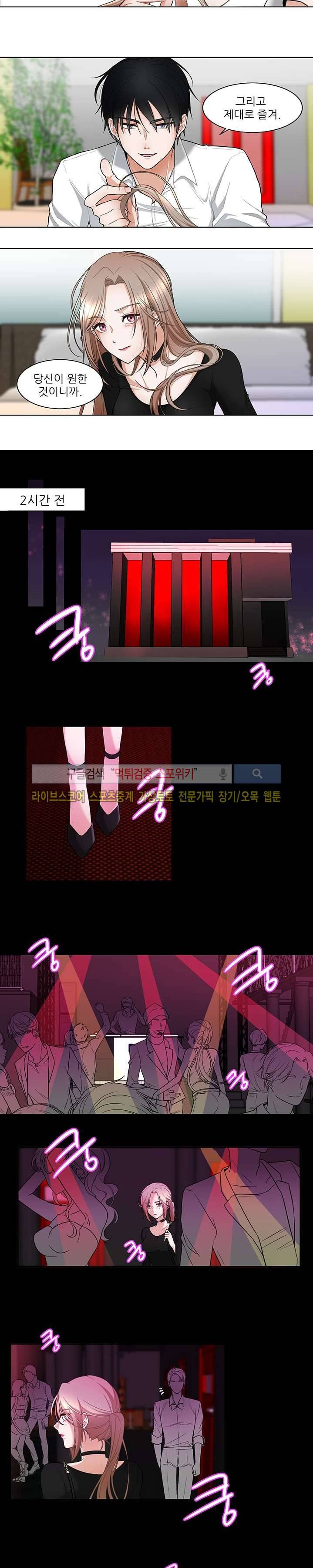 깊고 아득한 1화 3