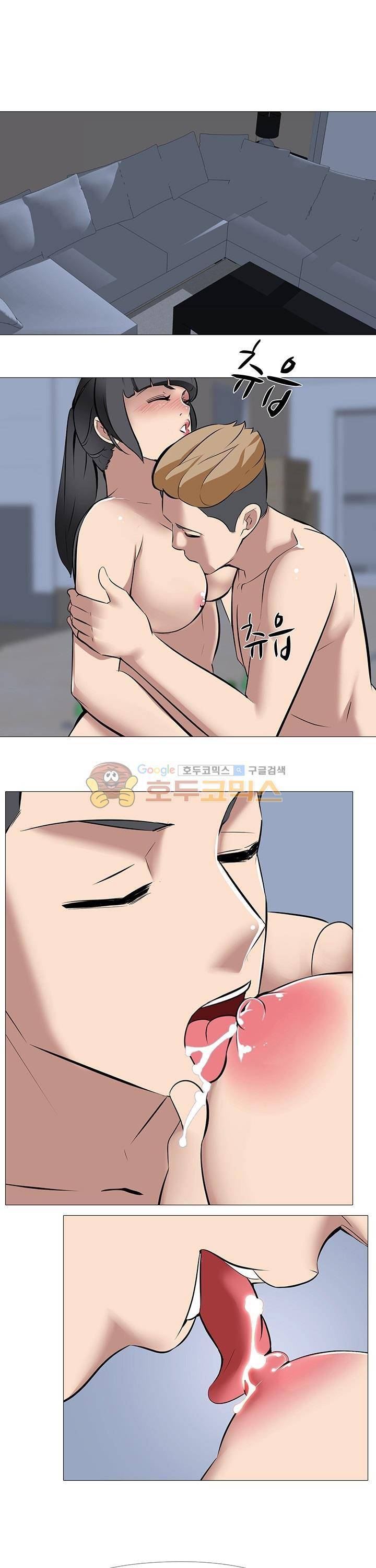 아파트 32화 - 분열 4