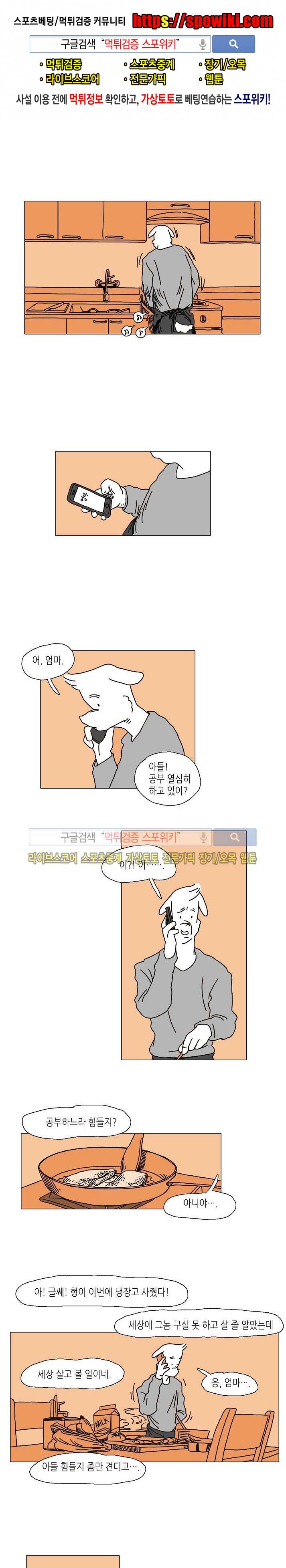 누들트럭 21화 1