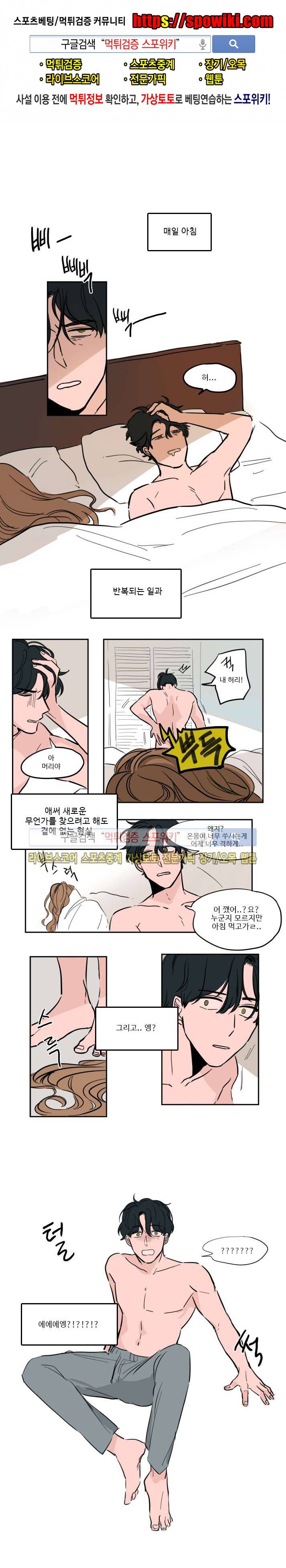 수상한 레시피 외전 이상한 레시피 1화 1