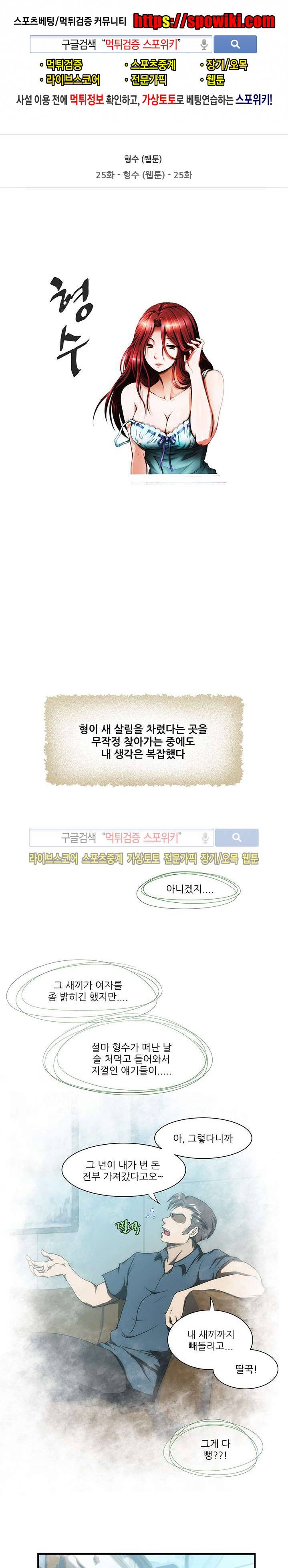 형수 25화 1
